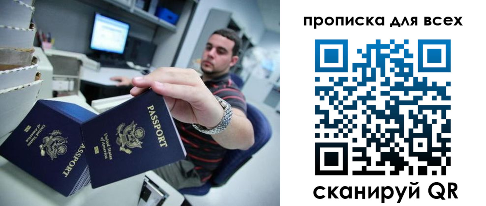 прописка паспорт в Междуреченске