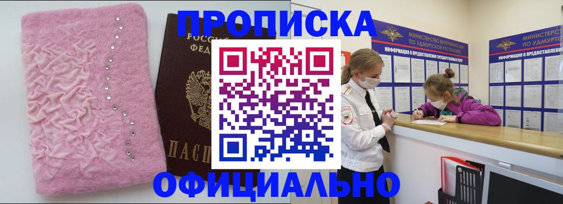 временная регистрация законно в Междуреченске