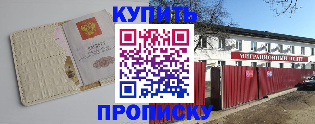 миграционный учет в Междуреченске