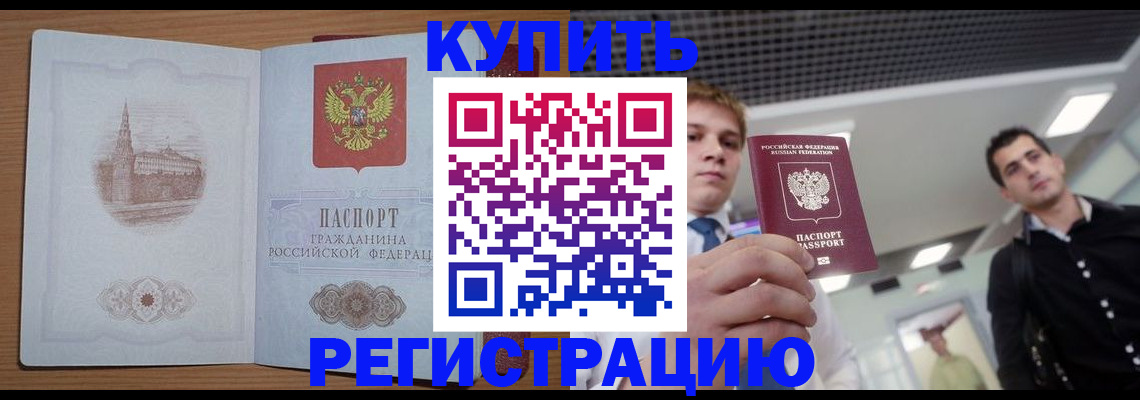 найти адрес прописки в Междуреченске