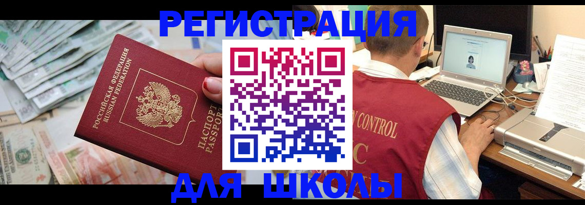 временная регистрация законно в Междуреченске