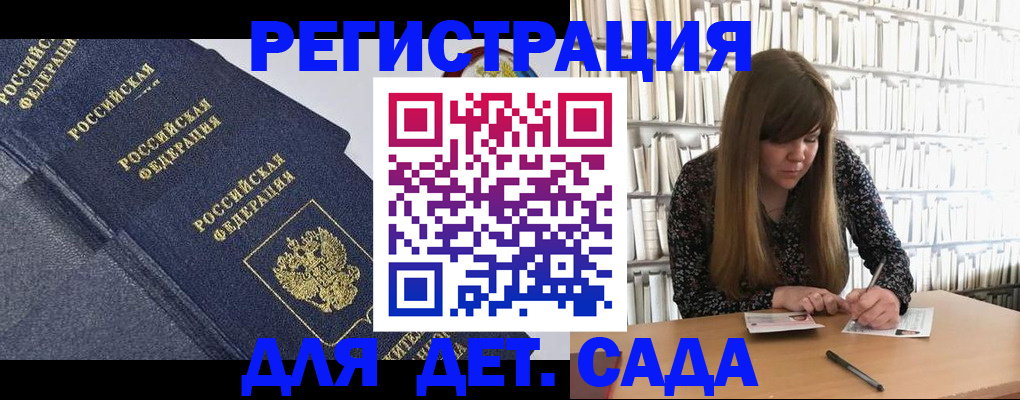 временная регистрация собственник в Междуреченске